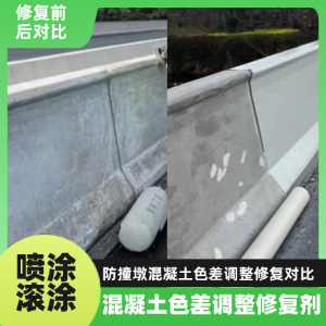 普陀工程人必看！混凝土色差“面子难题”，一招修复不返工